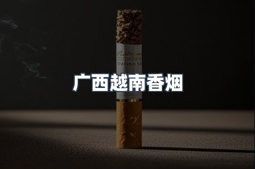 日本香烟系列